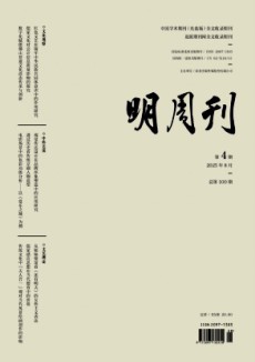明周刊